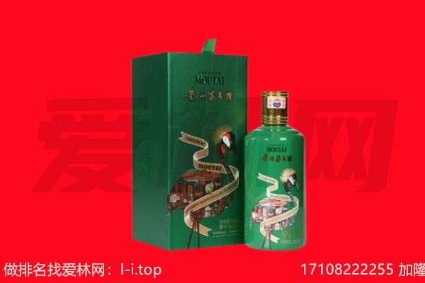 东莞市石碣镇回收出口茅台酒.jpg
