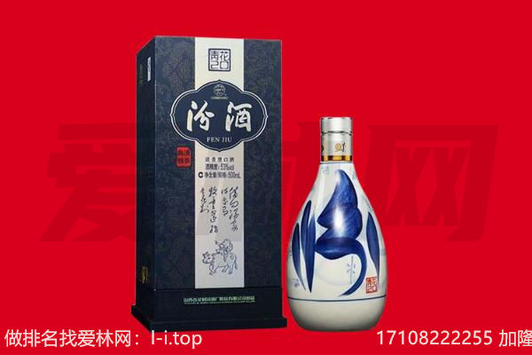 东莞市石碣镇回收汾酒.jpg