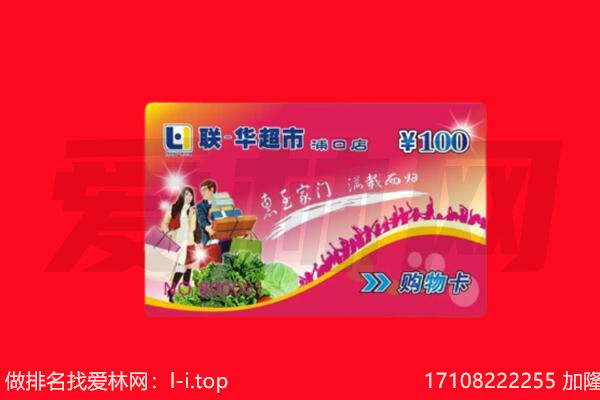 东莞市石碣镇回收购物卡